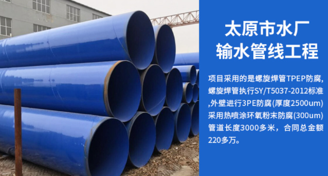 顺昌太原市输水管厂工程