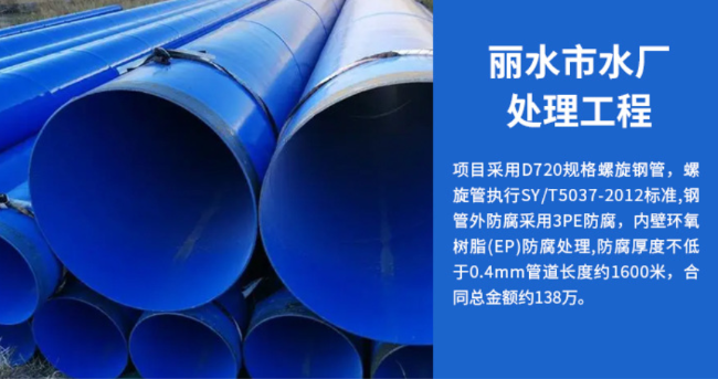 顺昌丽水水处理管道工程